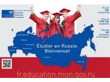VISA ETUDIANT EN RUSSIE en 1 mois - 921